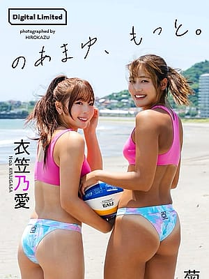 Noa Kinugasa & Mayu Kikuchi'