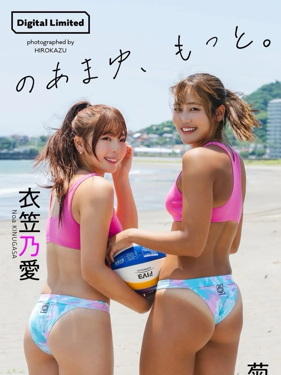 Noa Kinugasa & Mayu Kikuchi picture 1 of 1
