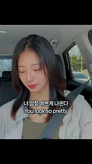 "because i'm pretty"🥰'